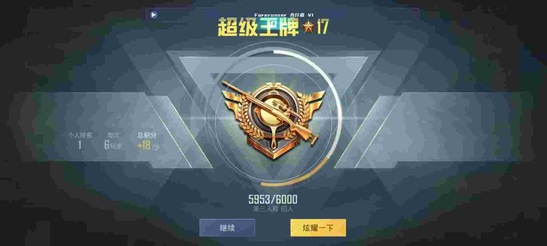 和平精英鸡腿辅助自瞄 - 卖挂平台永久PUBGios辅助预览图